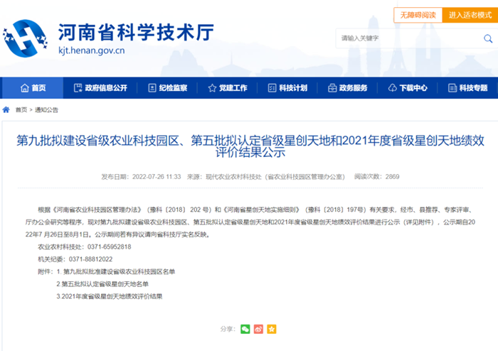 微信图片_20220729094642_副本.png
