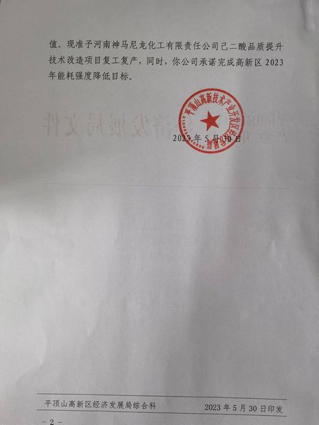 微信图片_20230531180839.jpg